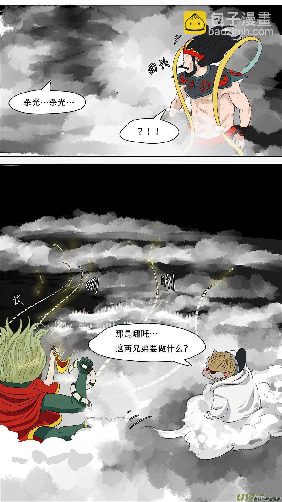 250.法天象地-第253话