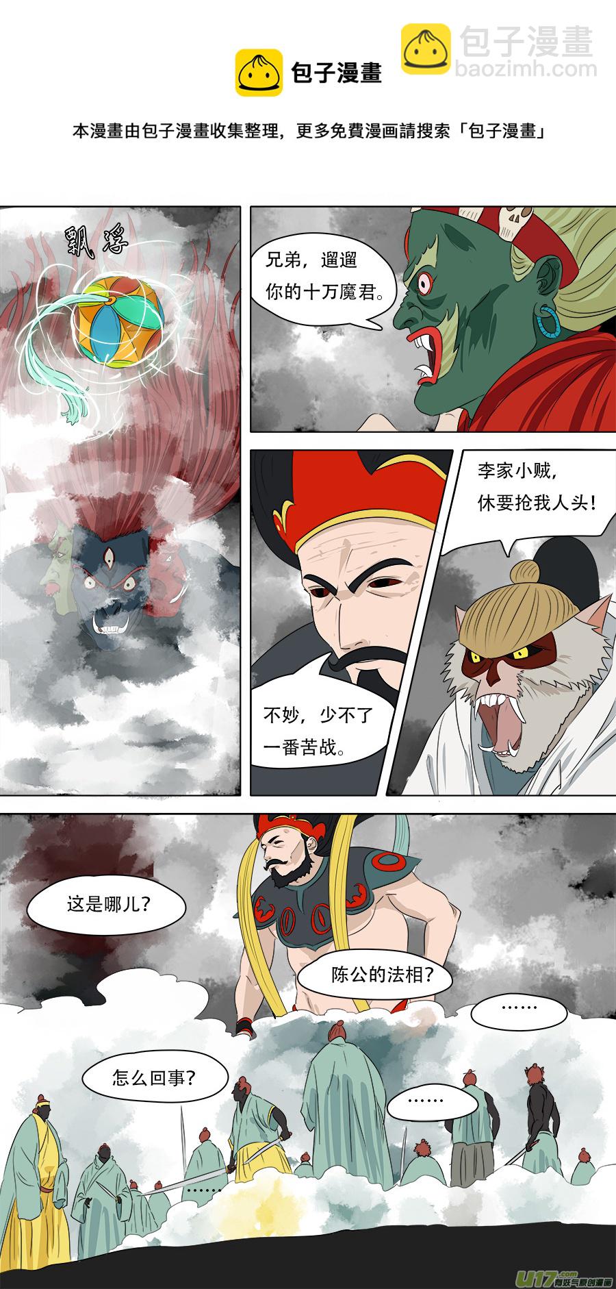 250.法天象地-第253话