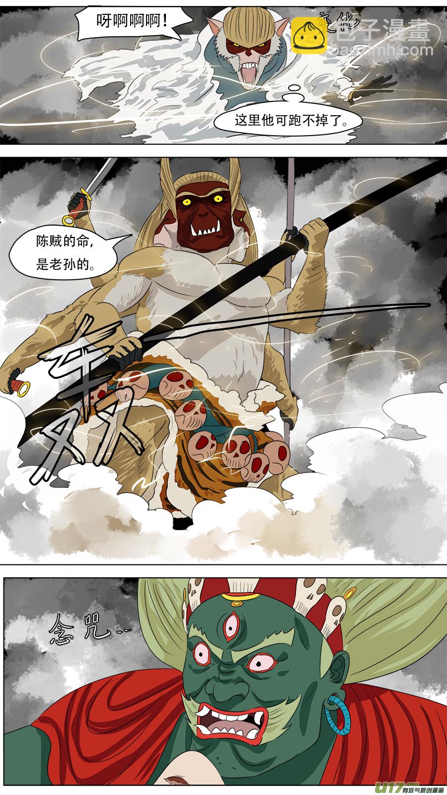 250.法天象地-第253话