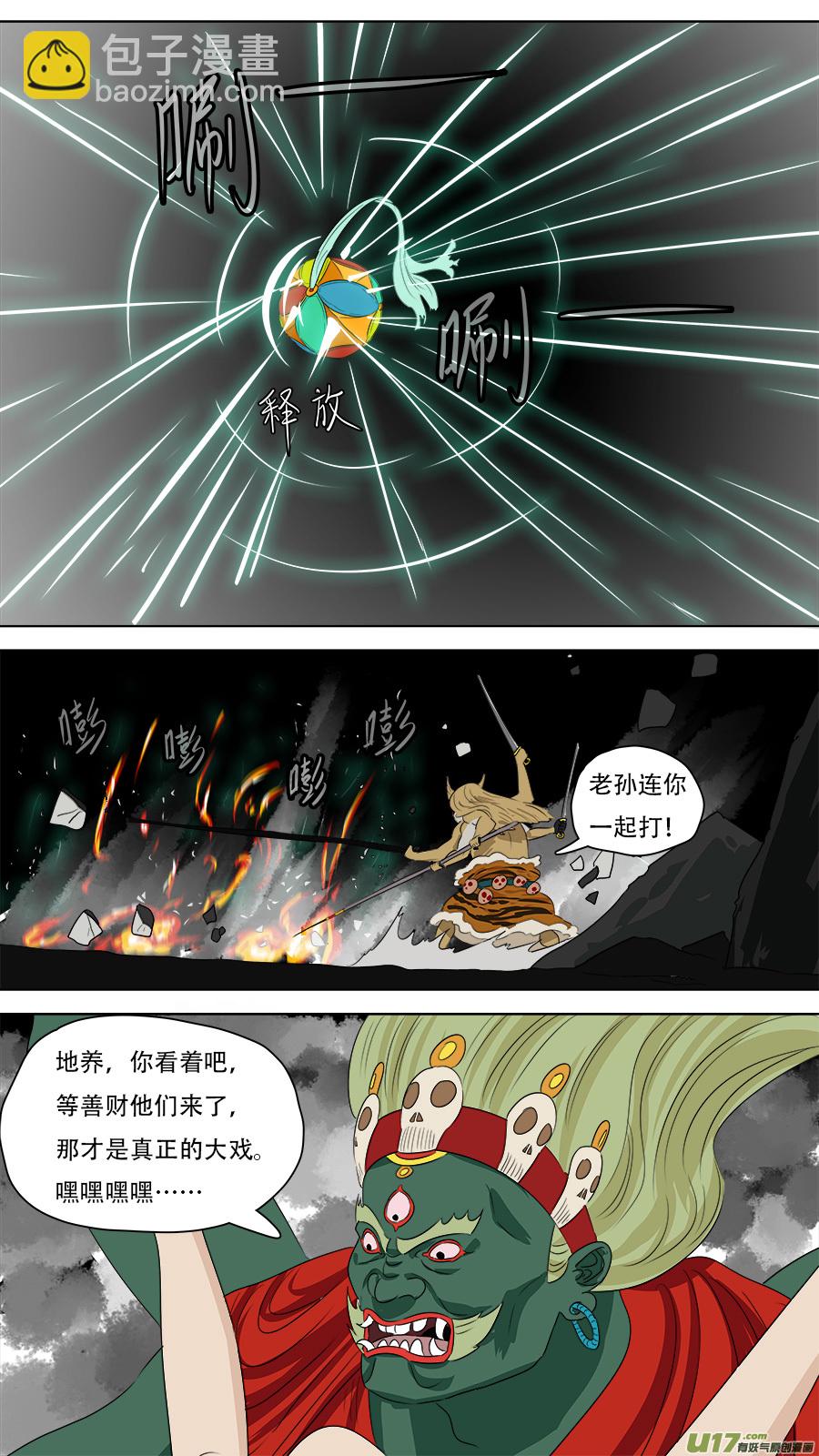 250.法天象地-第253话