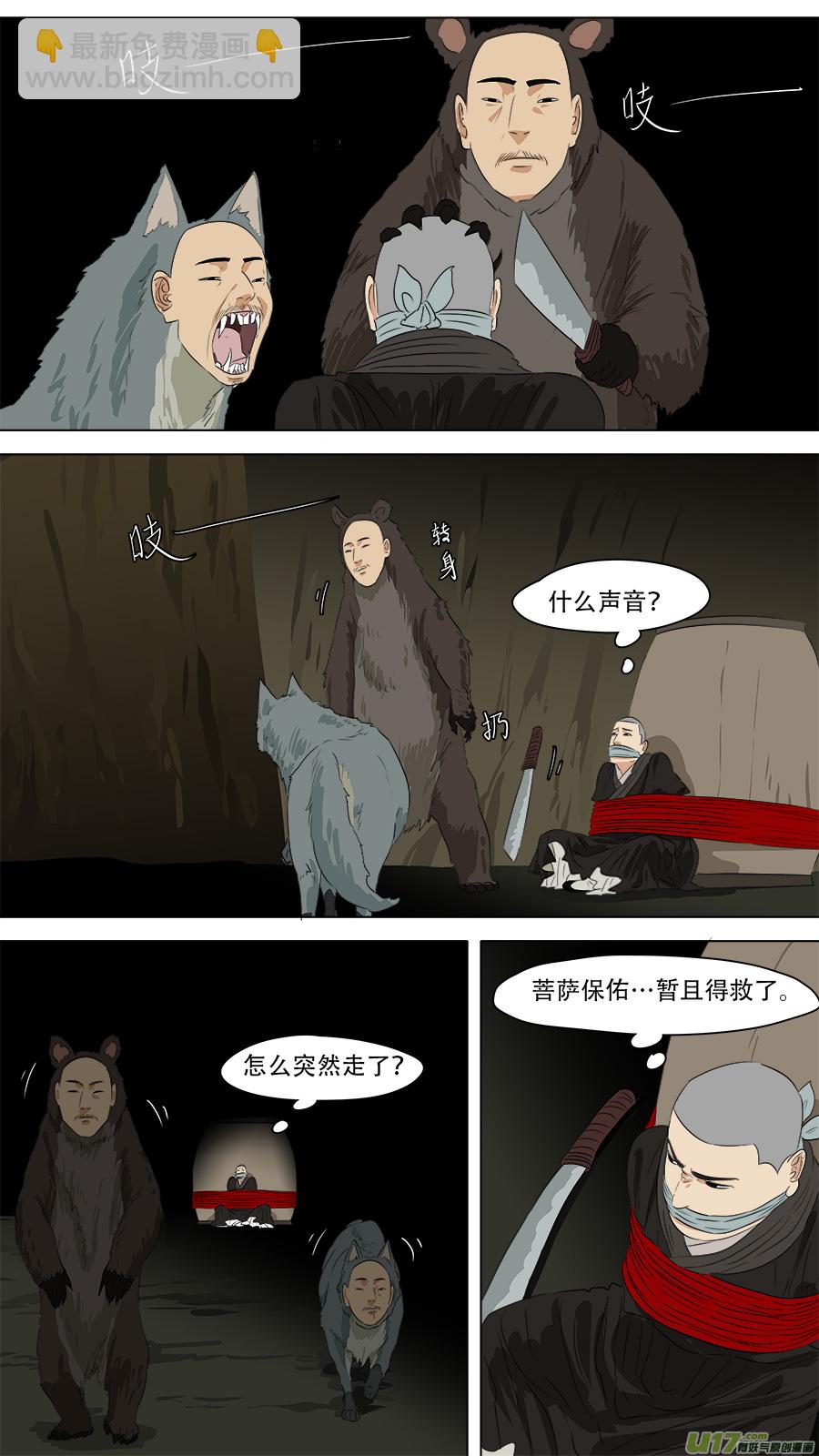 252.火尖枪-第255话