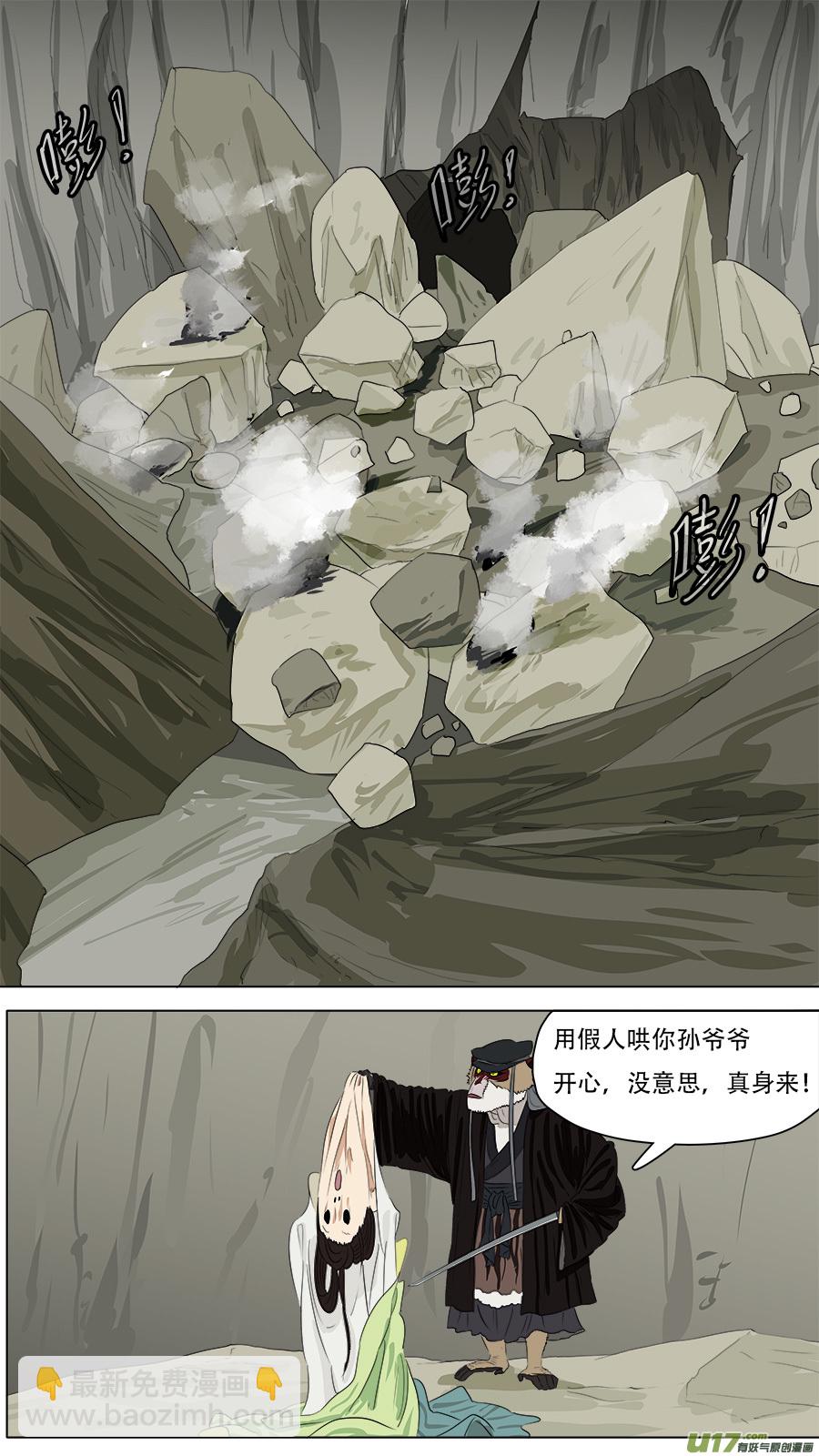 252.火尖枪-第255话