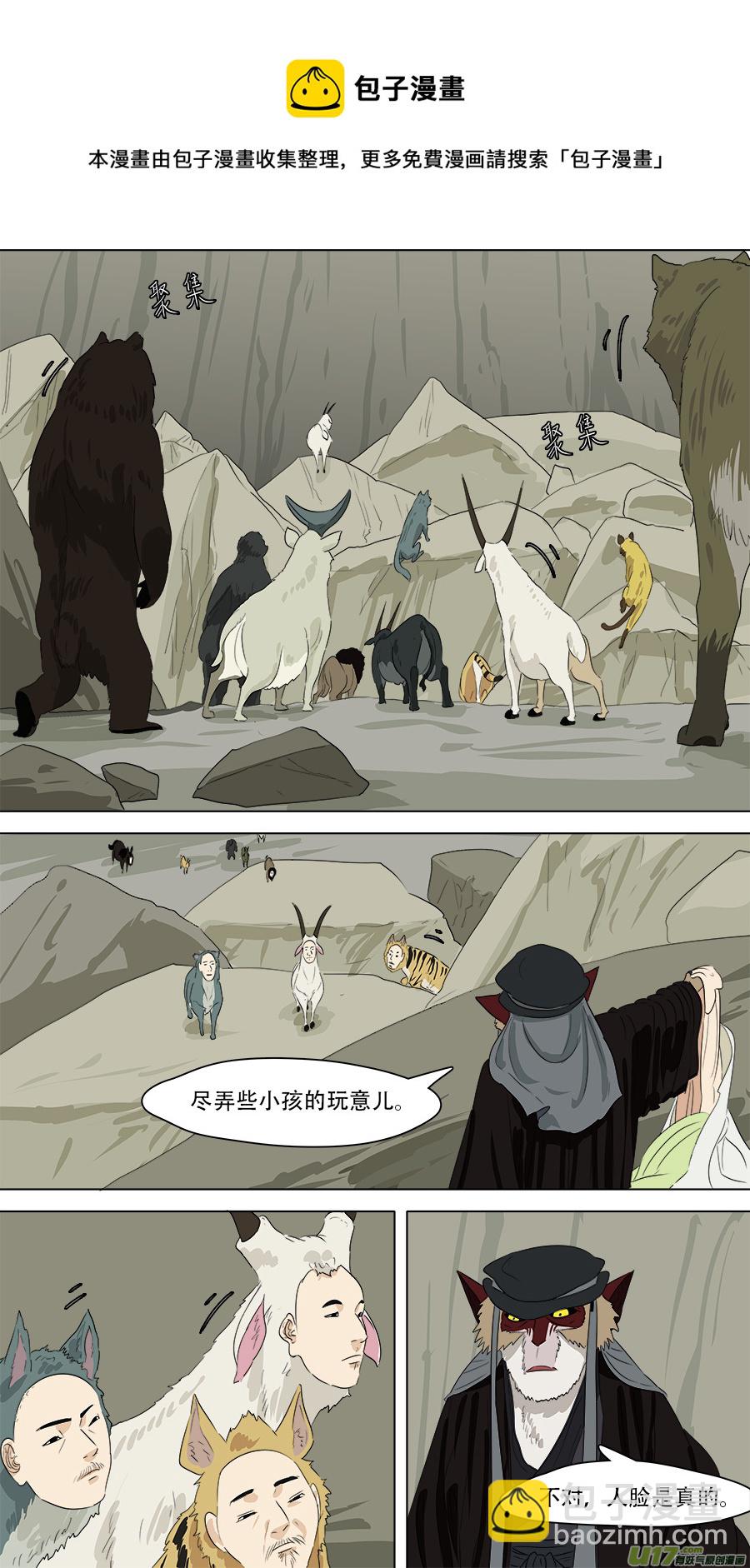 252.火尖枪-第255话