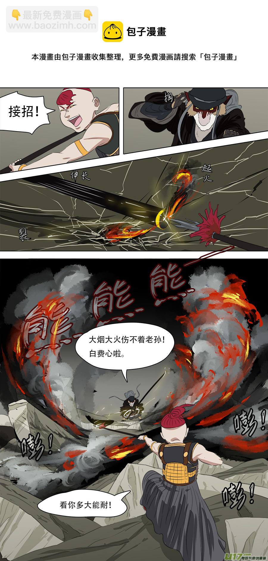 252.火尖枪-第255话
