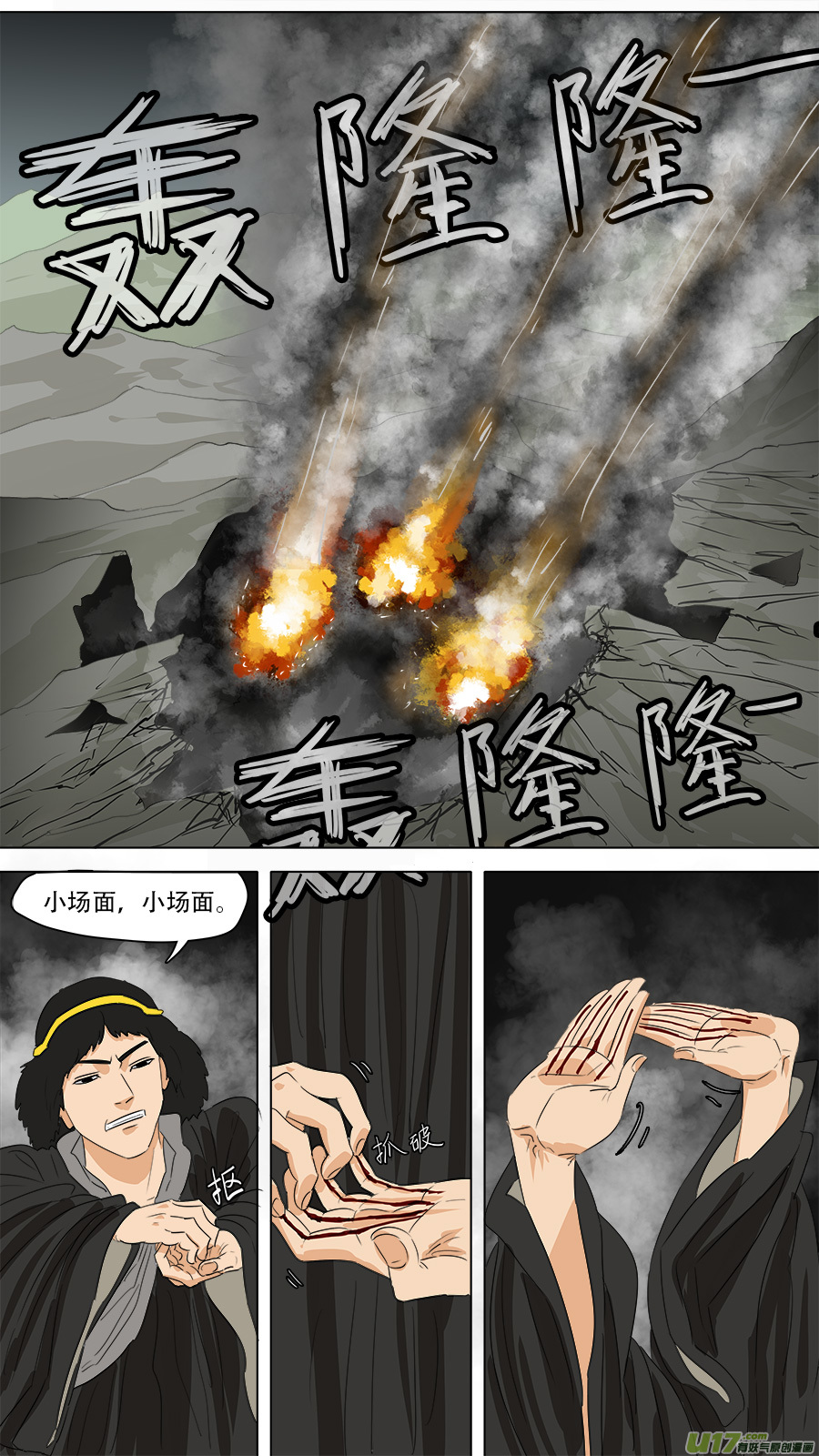 256.留他性命-第259话