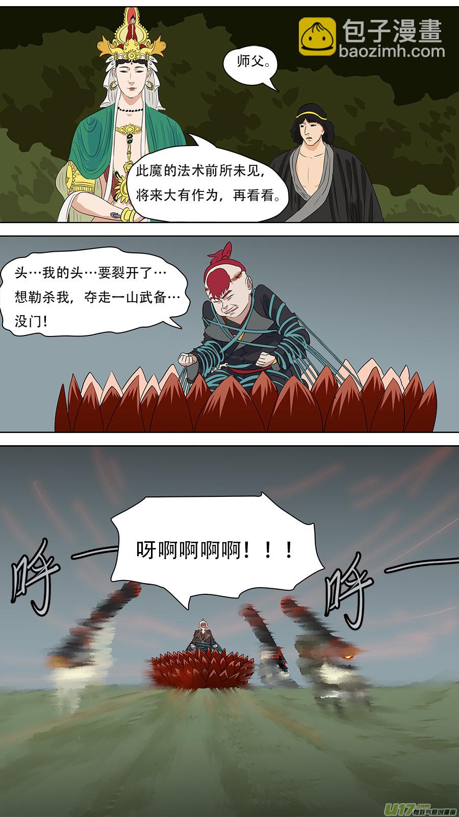 256.留他性命-第259话