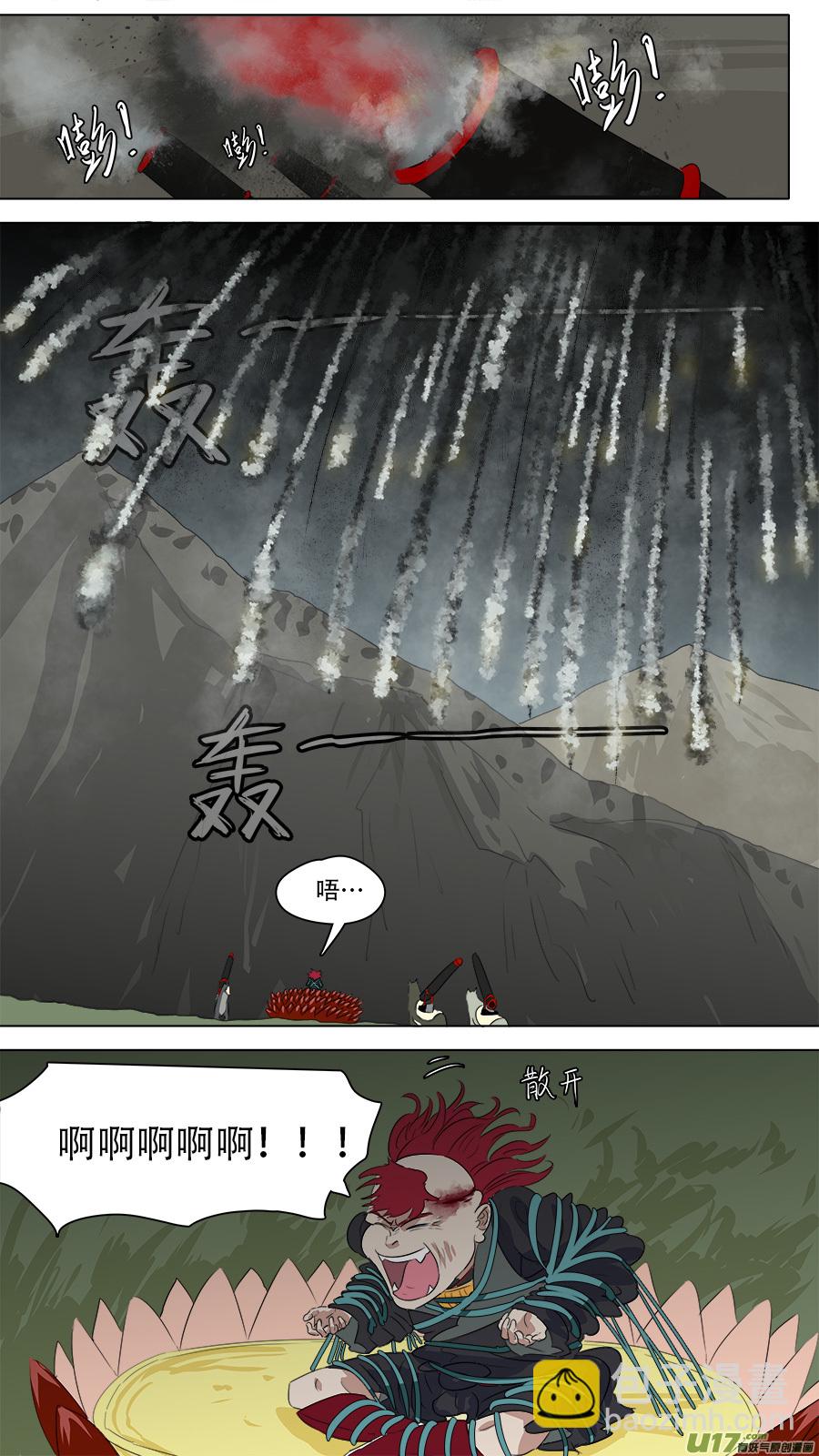 256.留他性命-第259话