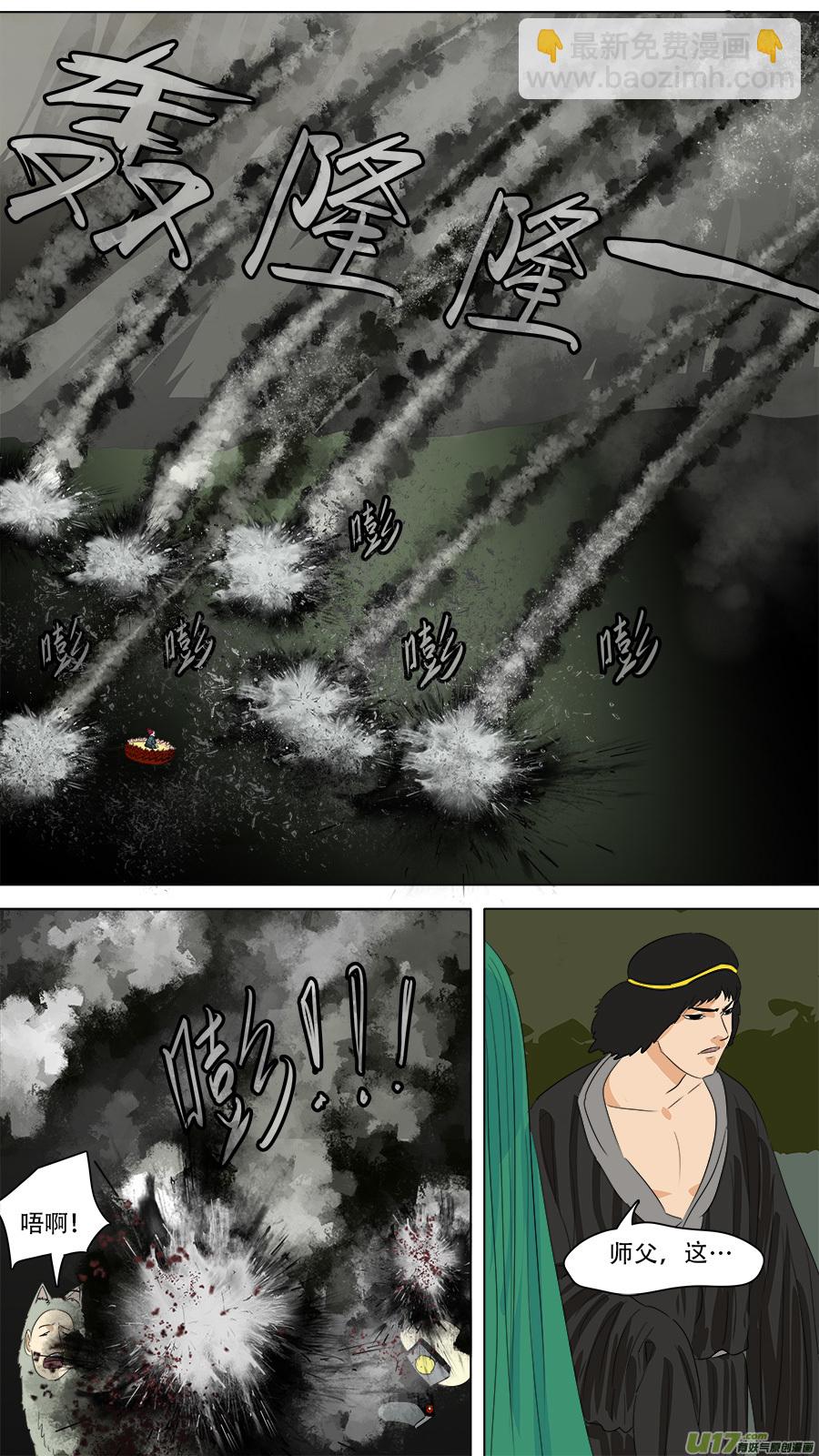 256.留他性命-第259话