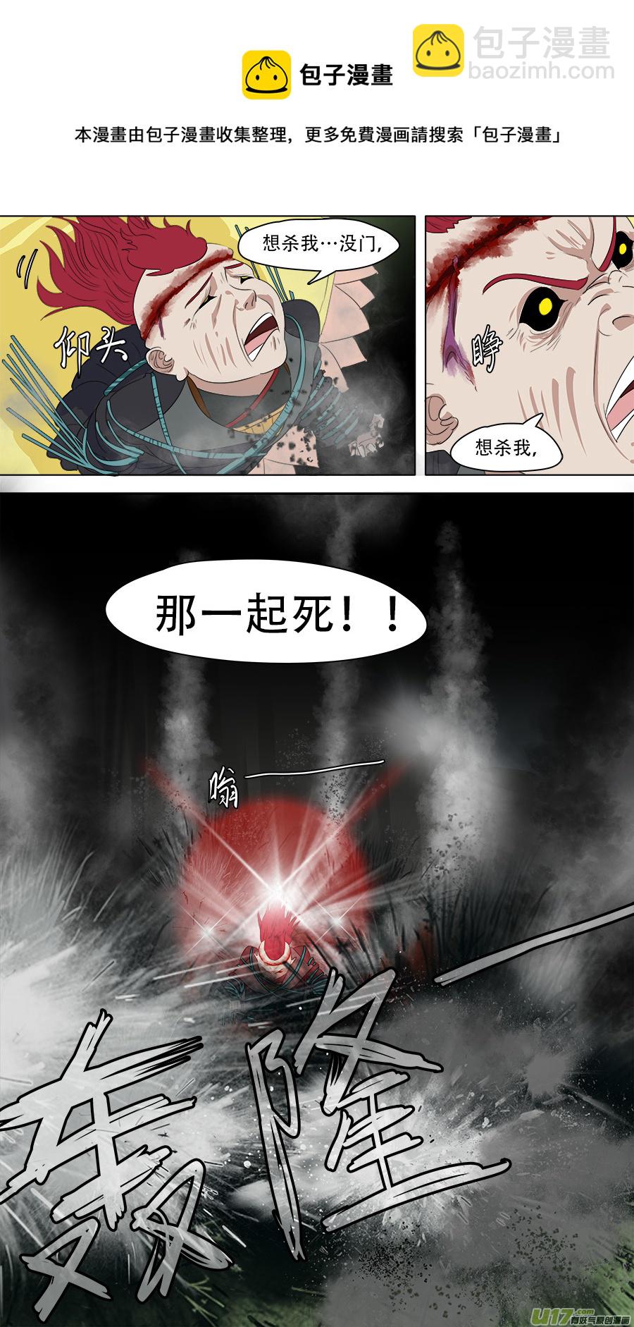 256.留他性命-第259话