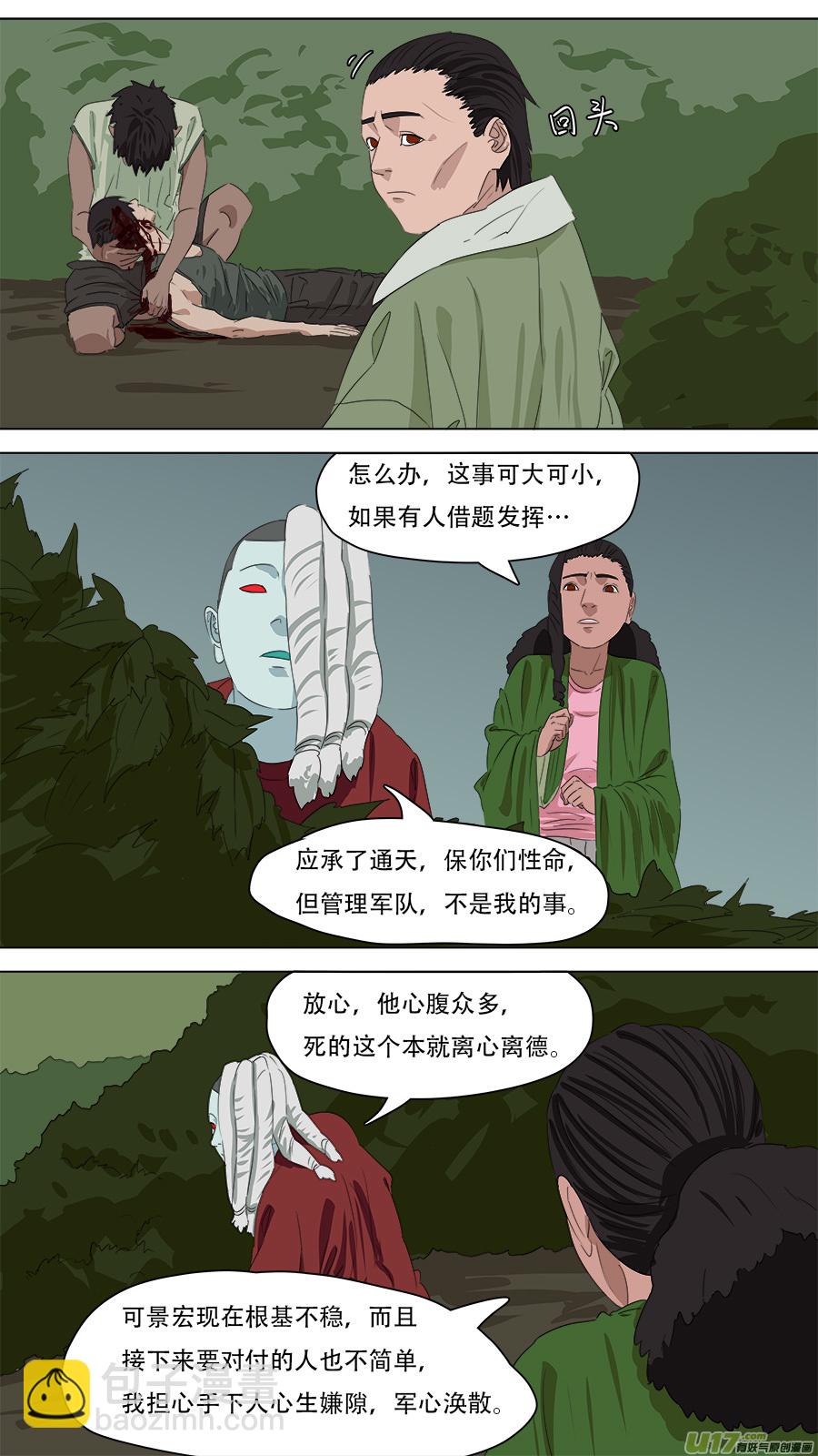 258.守住底线-第261话