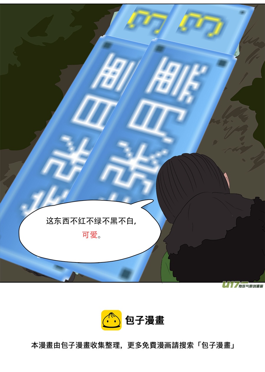 258.守住底线-第261话
