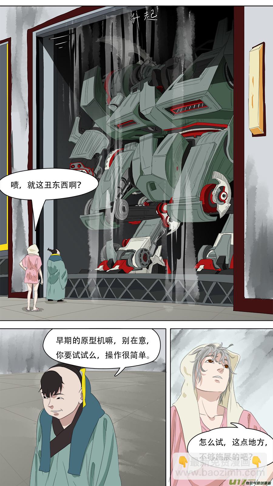 258.守住底线-第261话