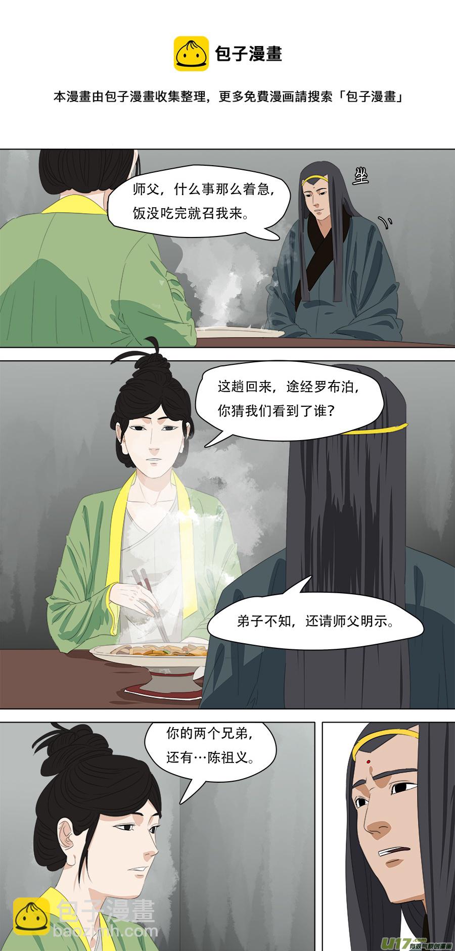 258.守住底线-第261话