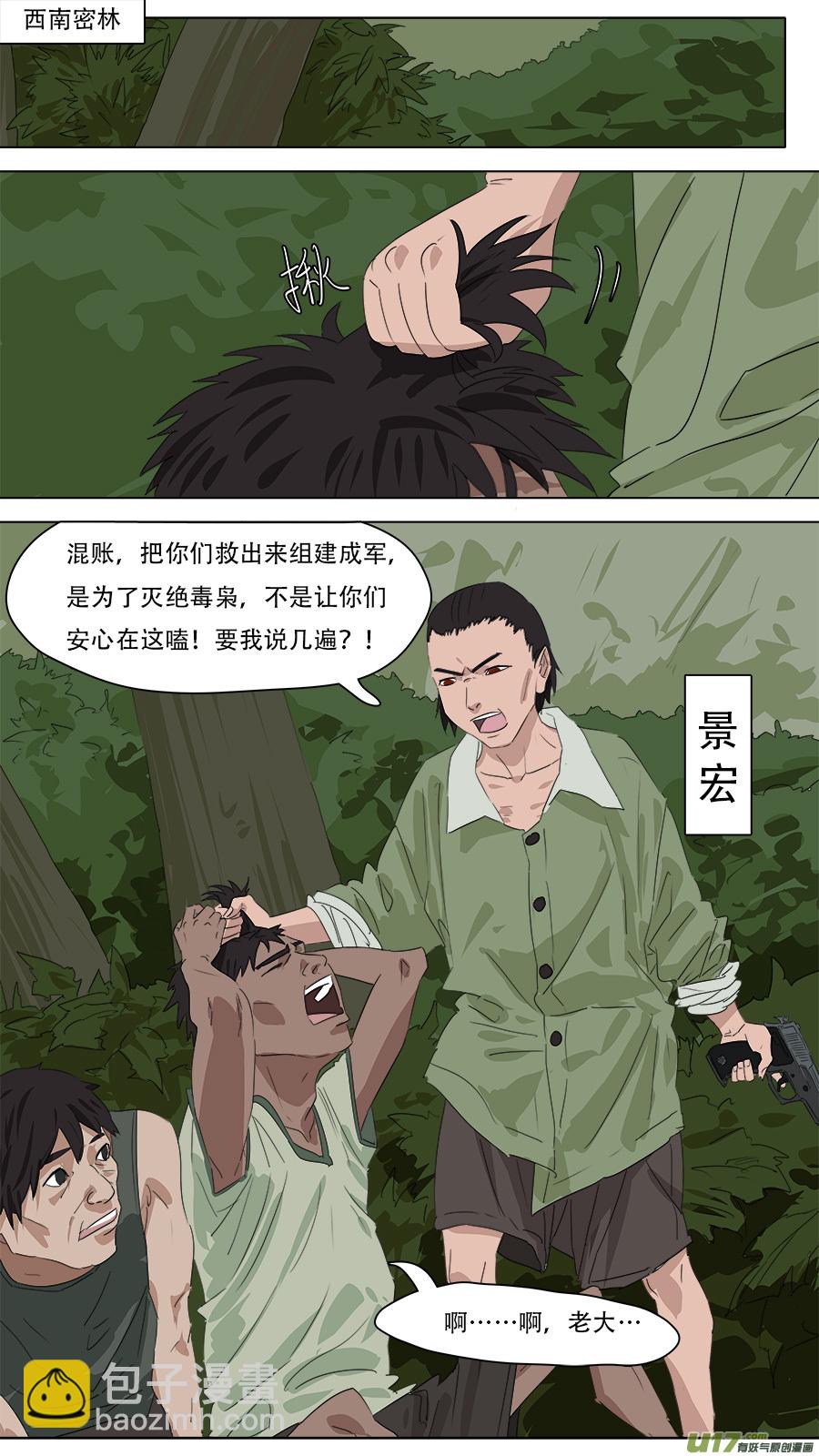 258.守住底线-第261话