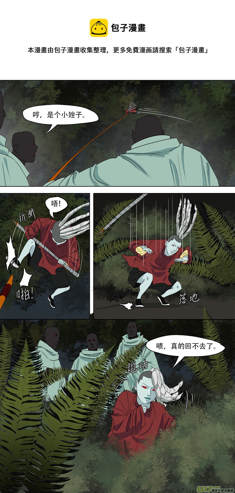 260.赌一把-第263话