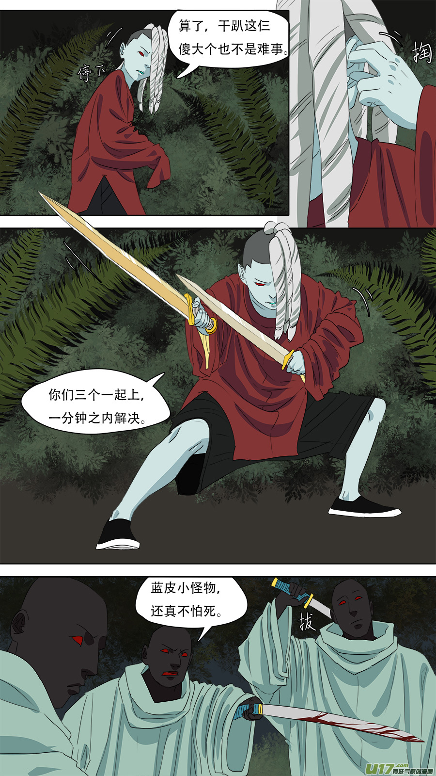 260.赌一把-第263话