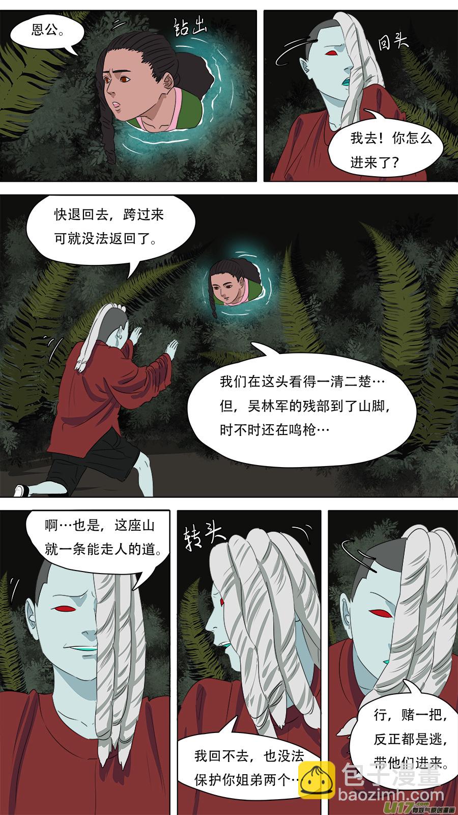 260.赌一把-第263话