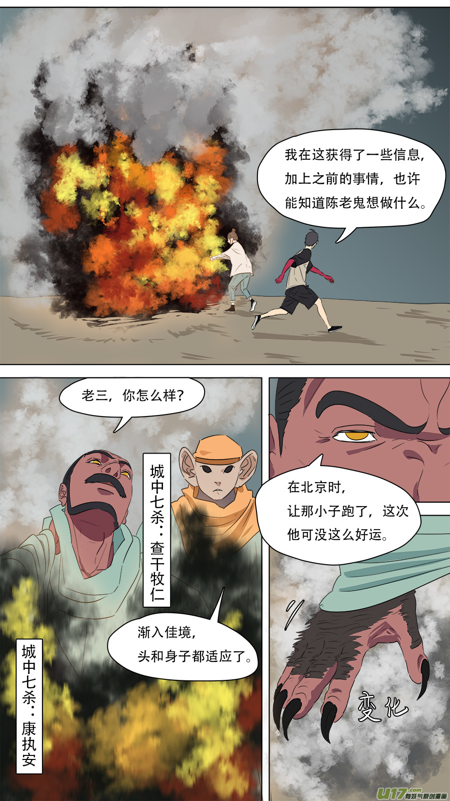 260.赌一把-第263话