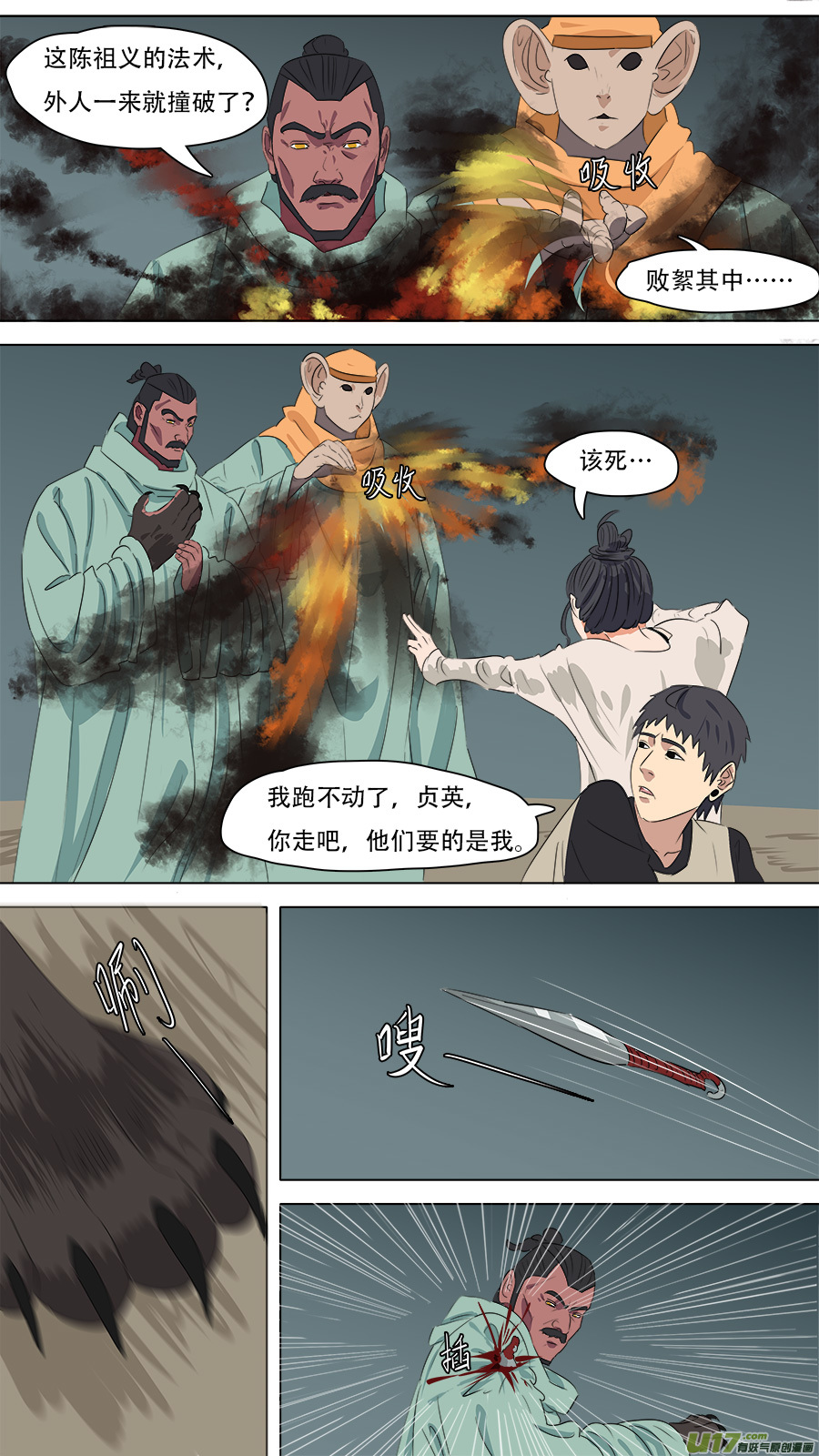 260.赌一把-第263话