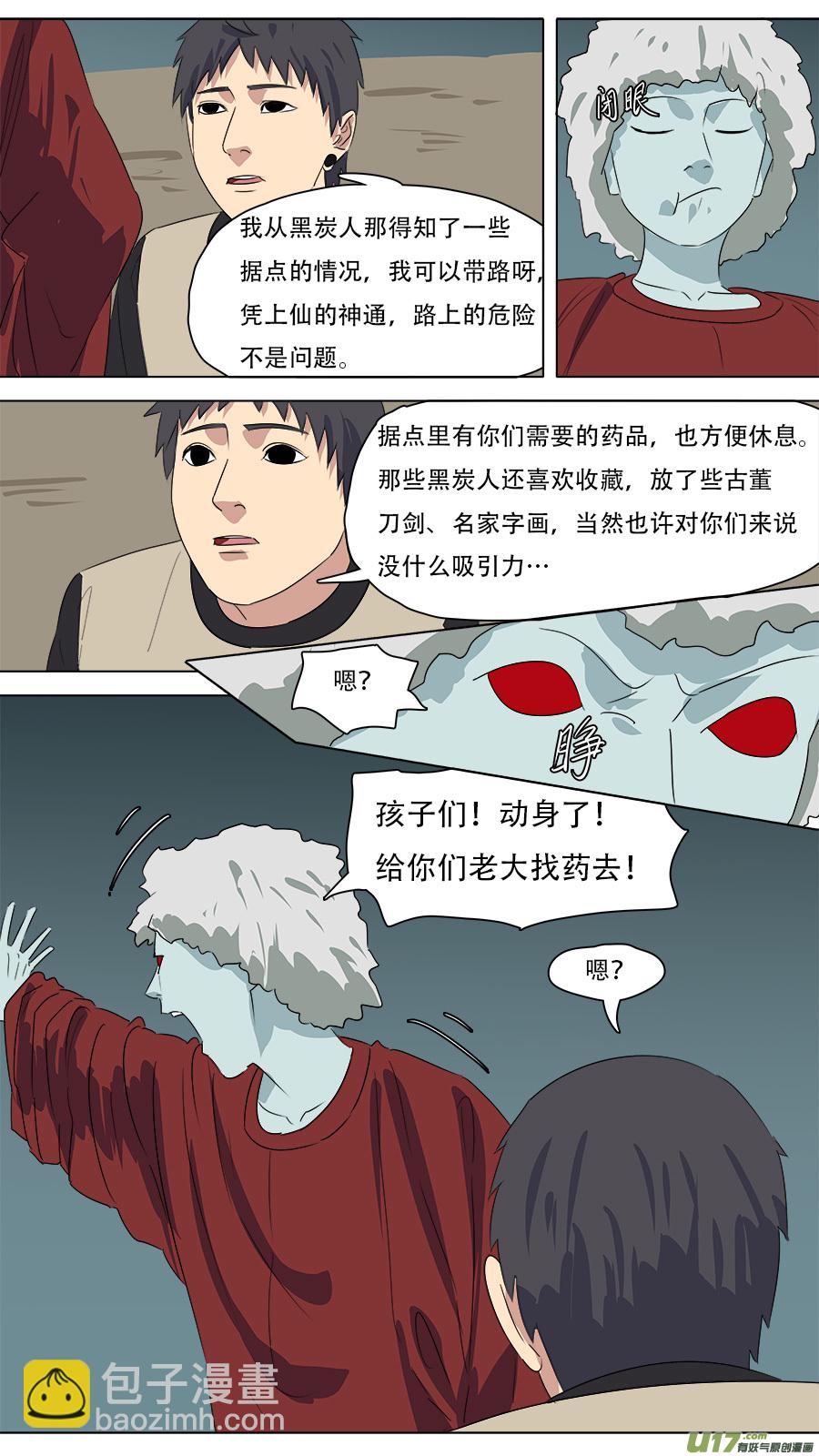 262.互相帮忙-第265话