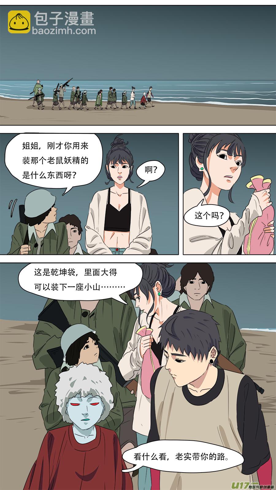 262.互相帮忙-第265话