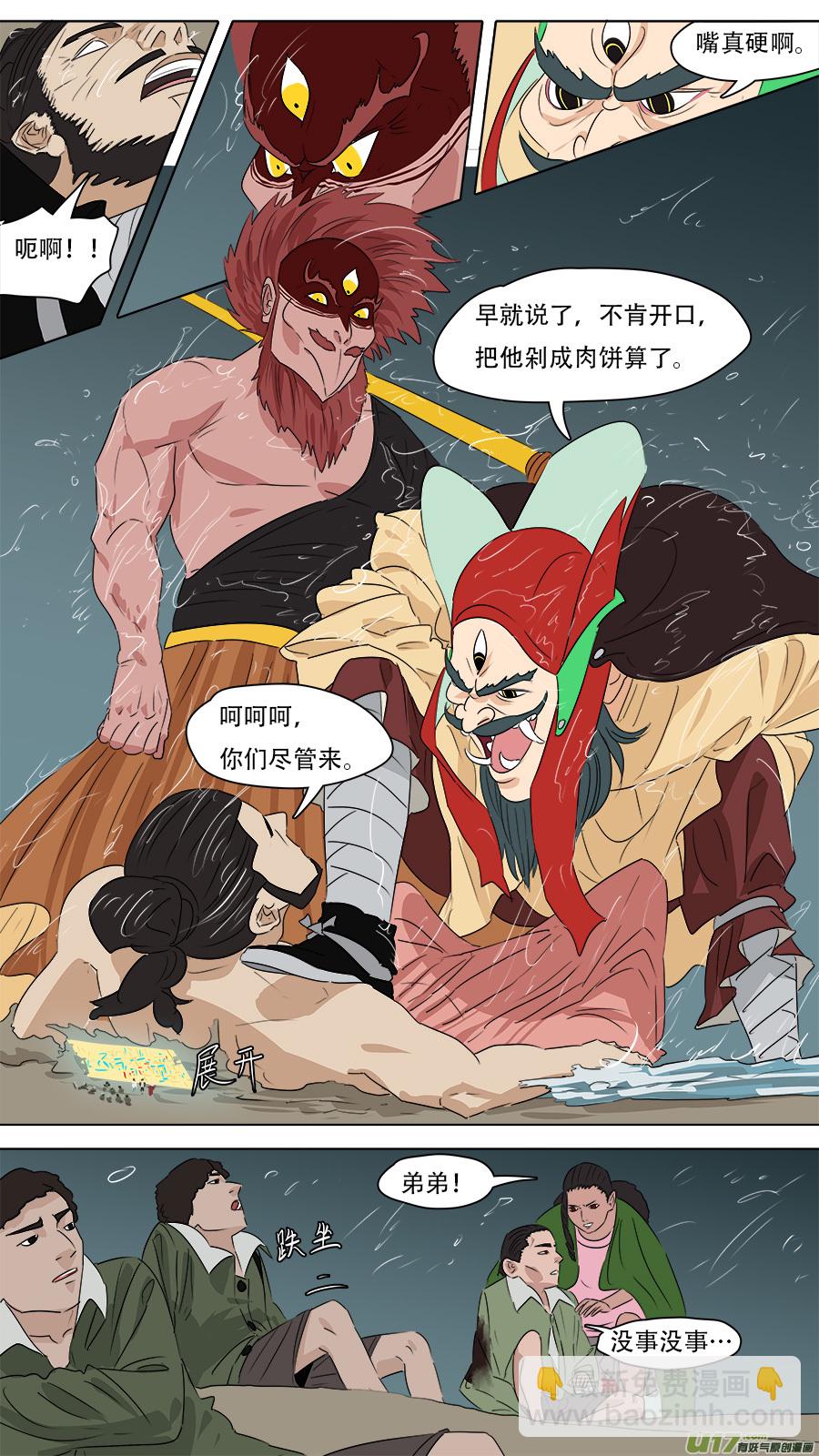 262.互相帮忙-第265话