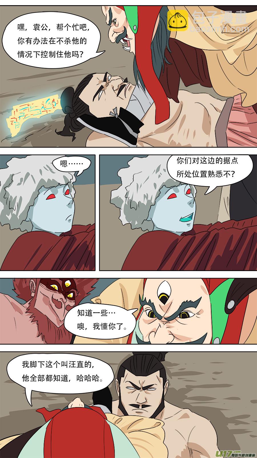 262.互相帮忙-第265话