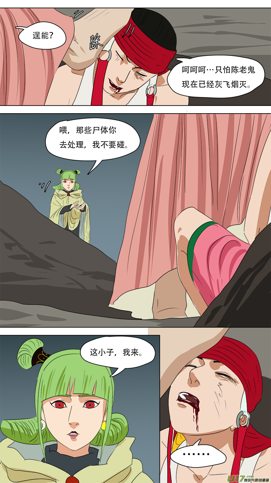 264.移除-第267话