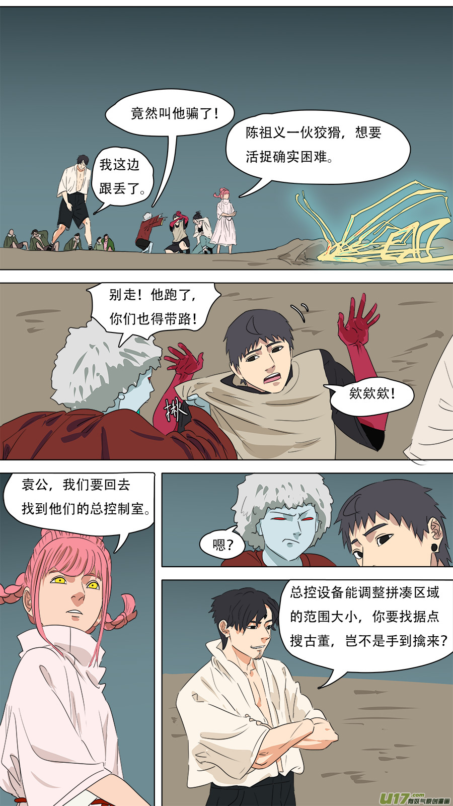 264.移除-第267话