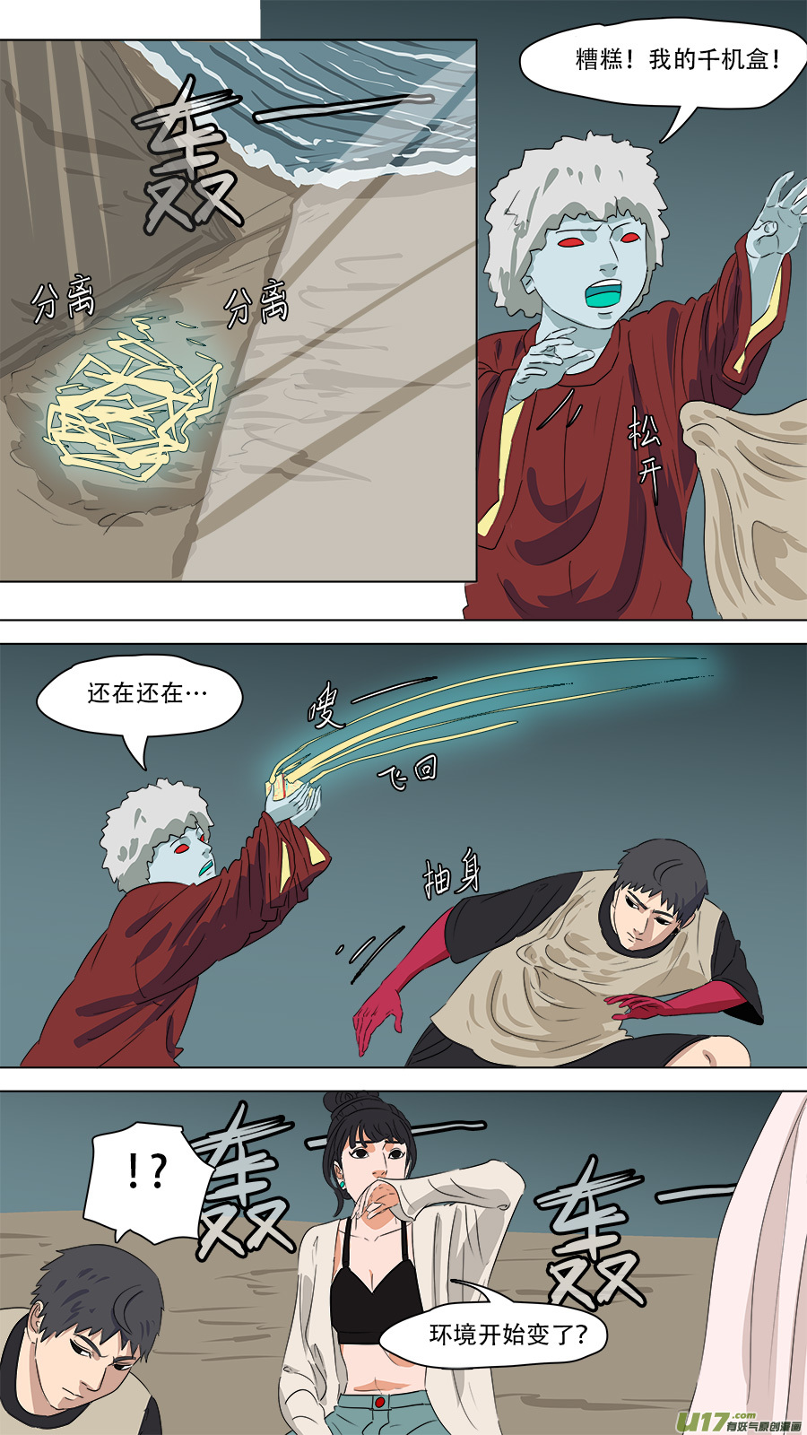 264.移除-第267话