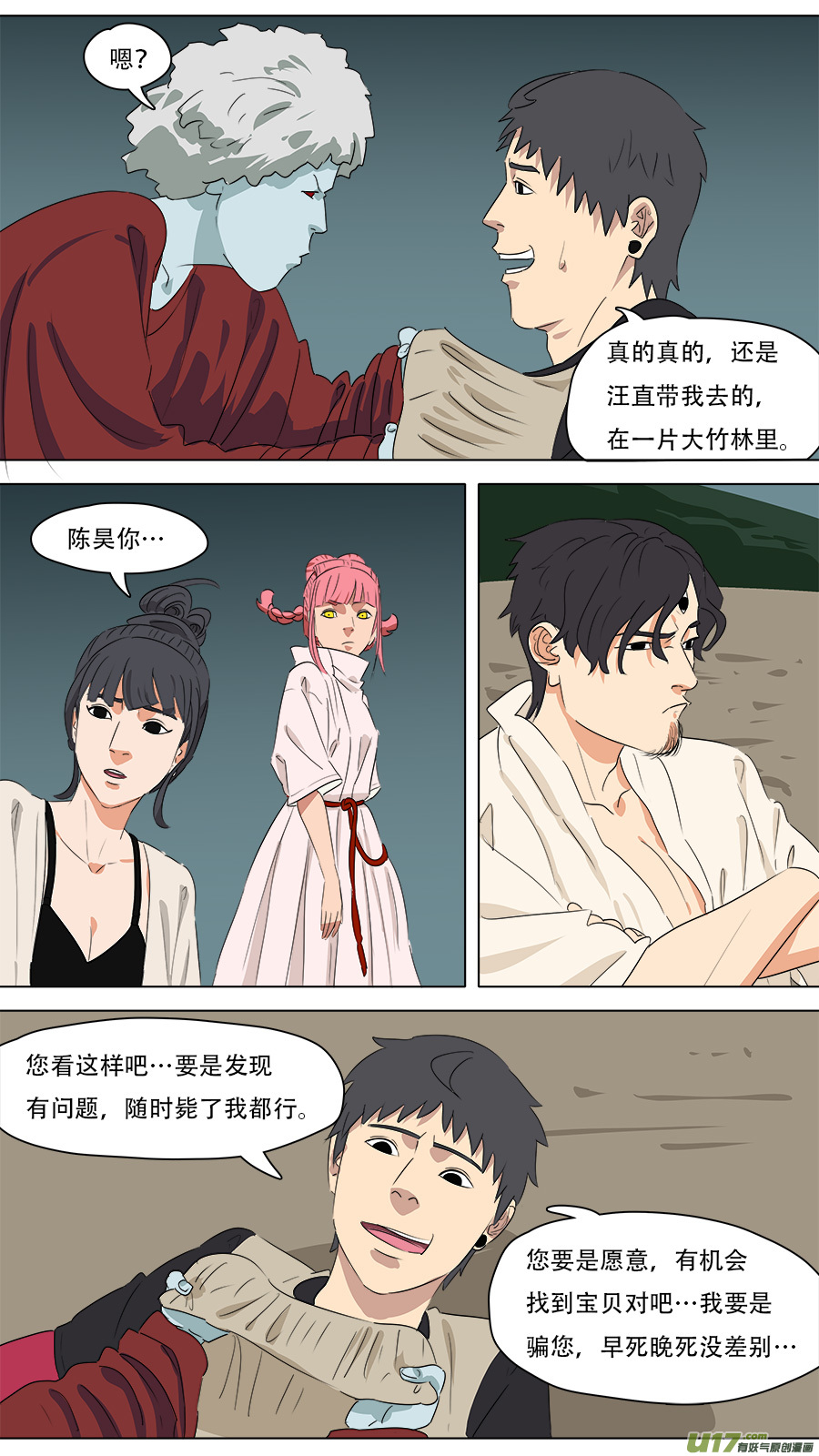 264.移除-第267话