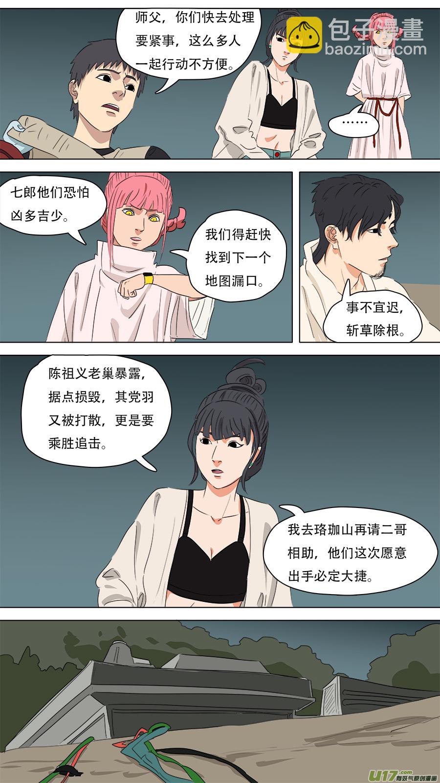 264.移除-第267话