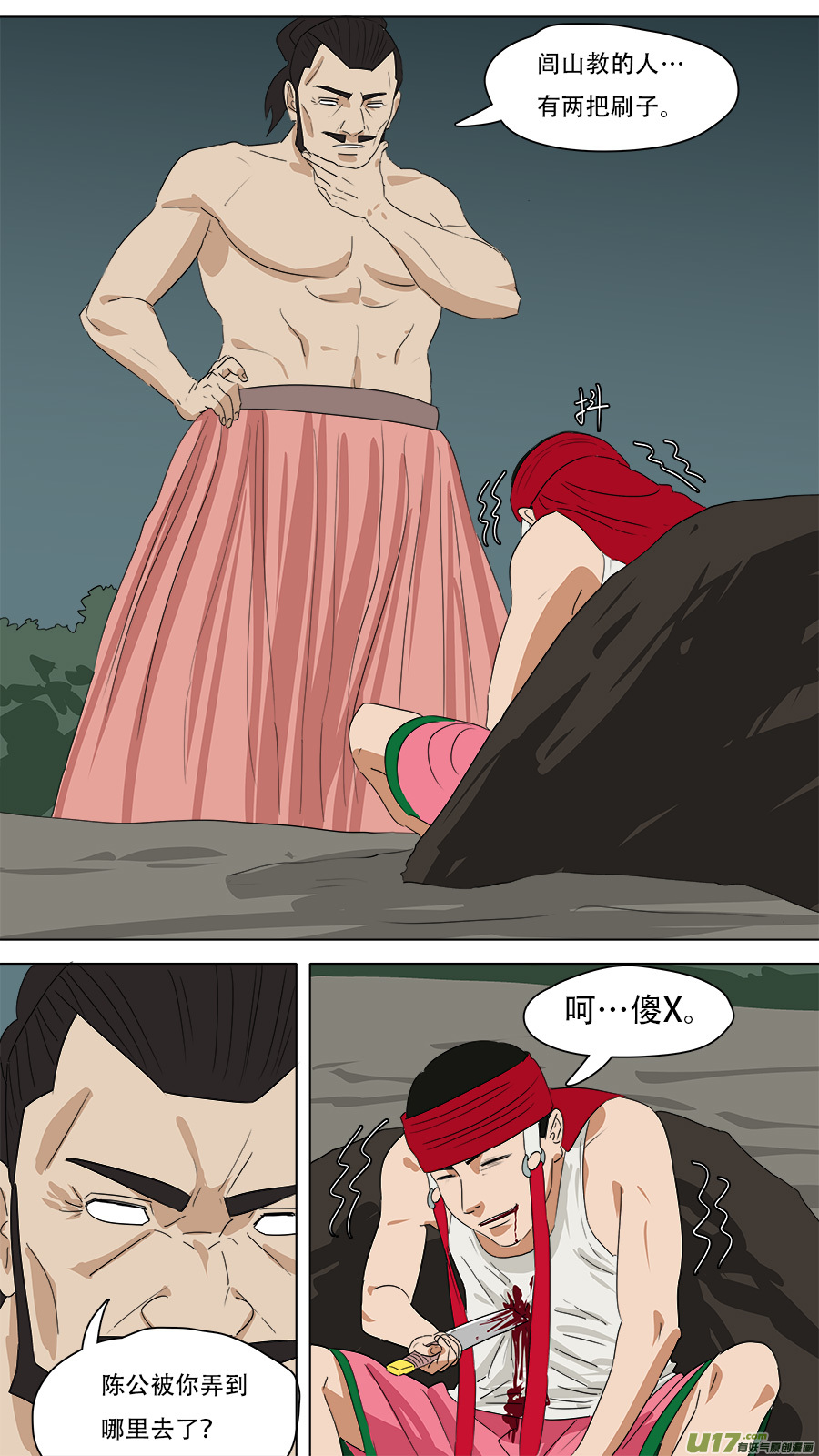 264.移除-第267话