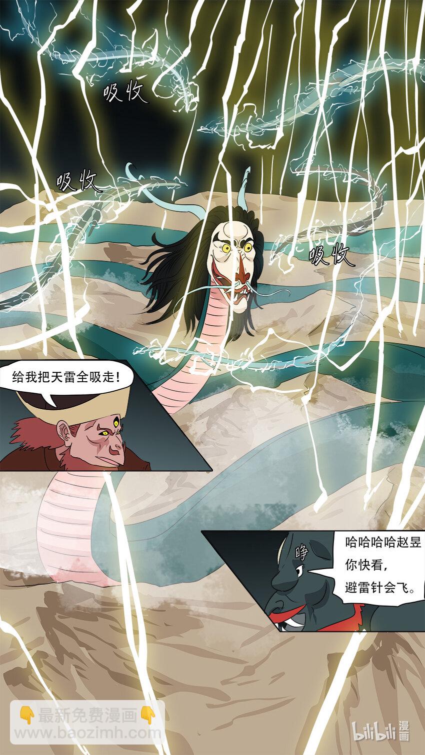 267 梅山七圣-第269话