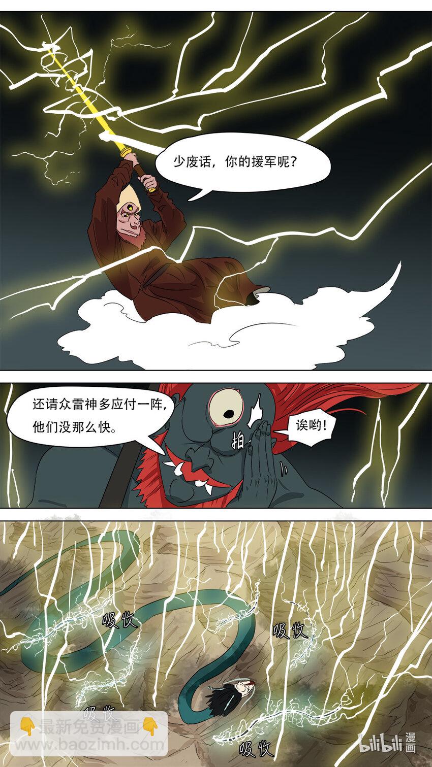 267 梅山七圣-第269话