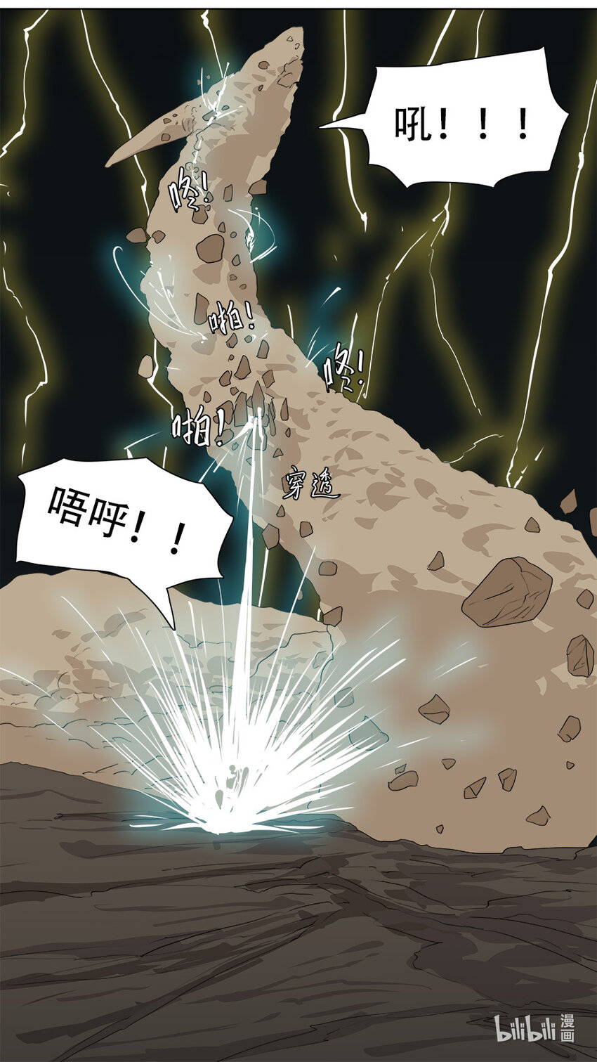 269 王灵官-第271话