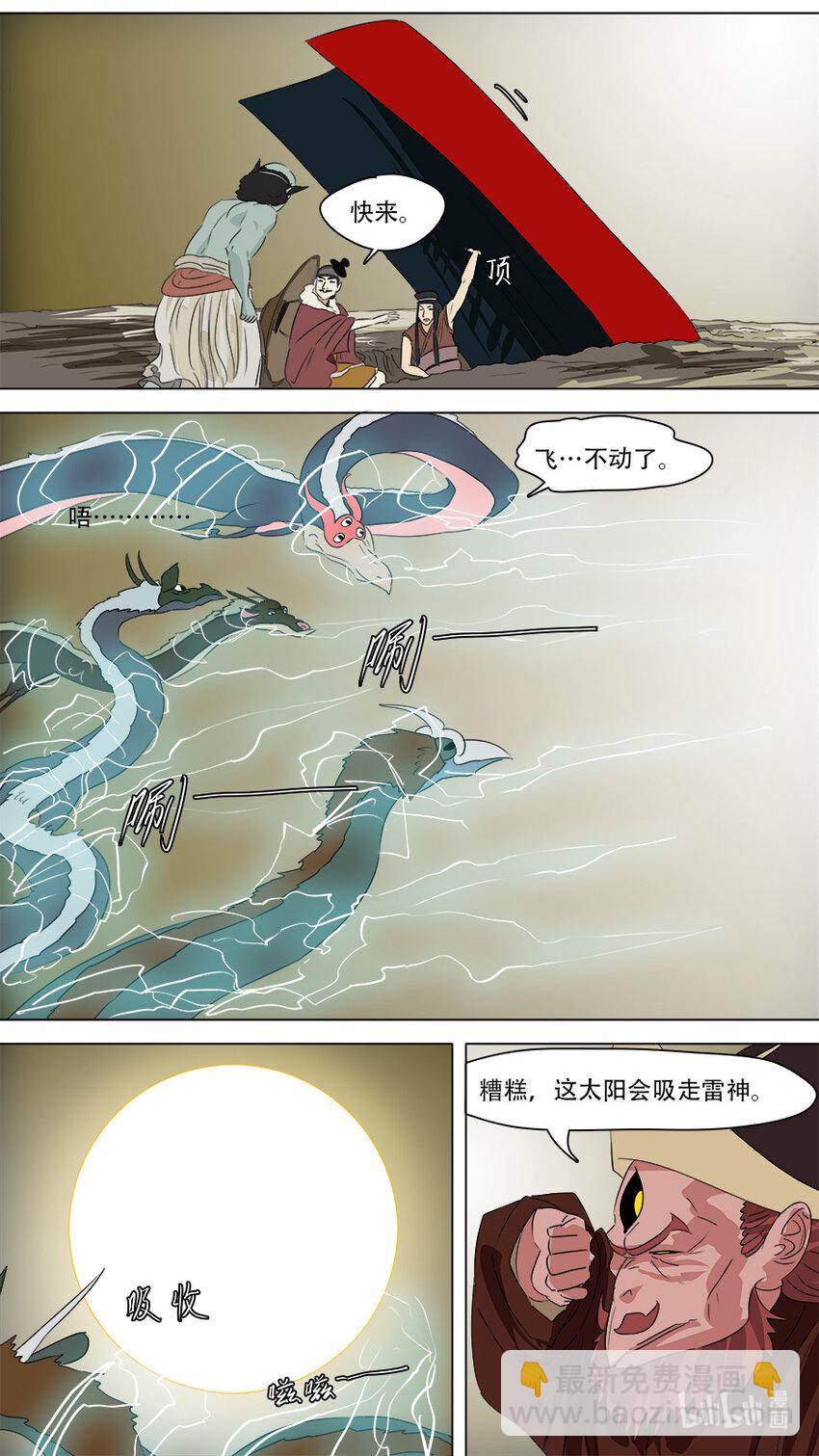269 王灵官-第271话