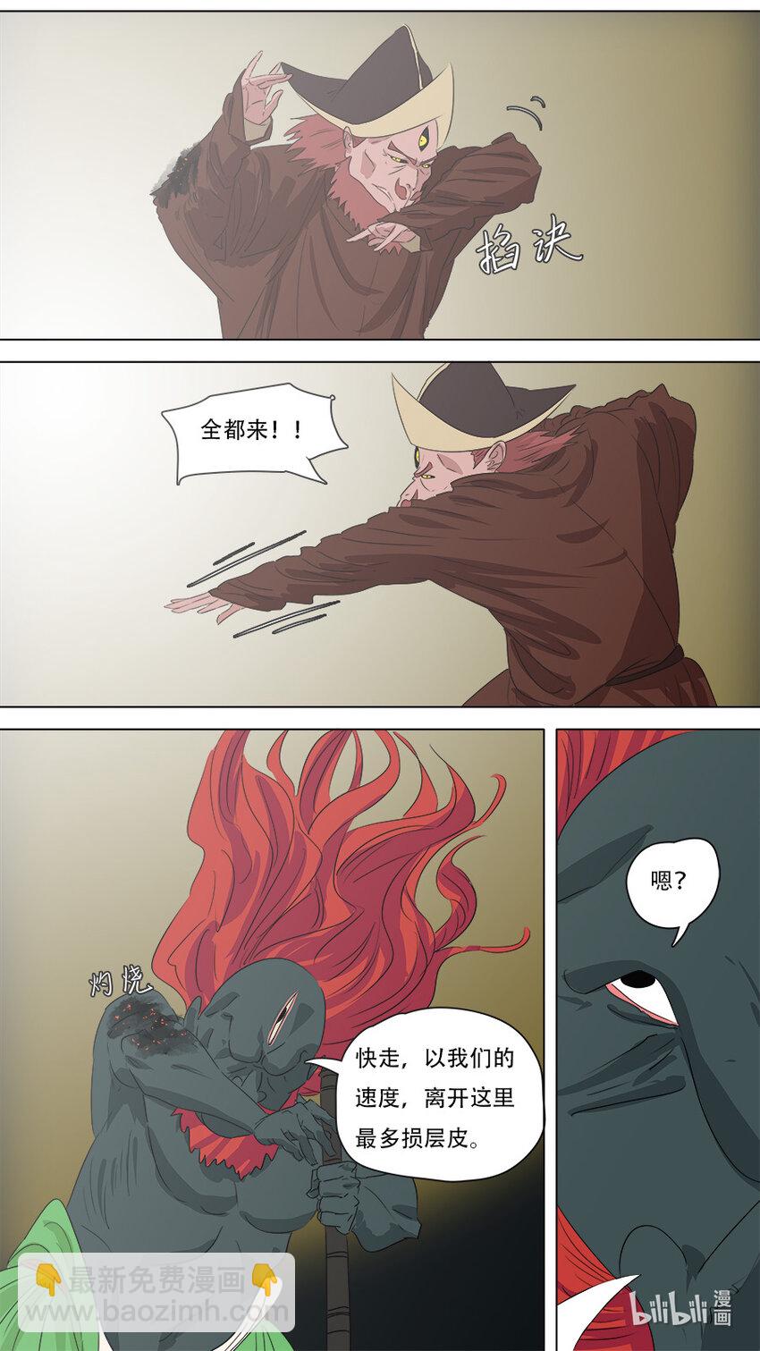 269 王灵官-第271话