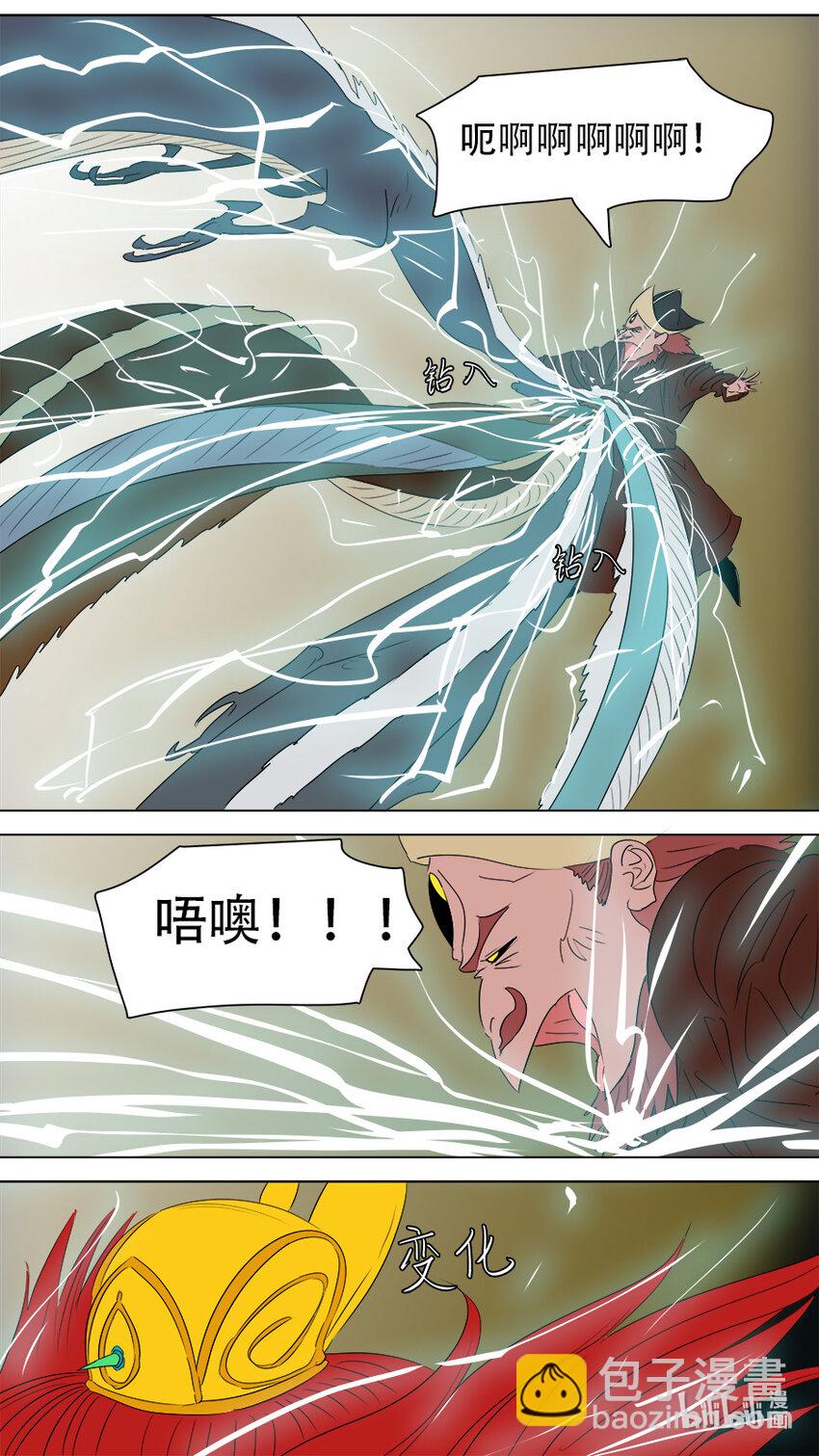 269 王灵官-第271话