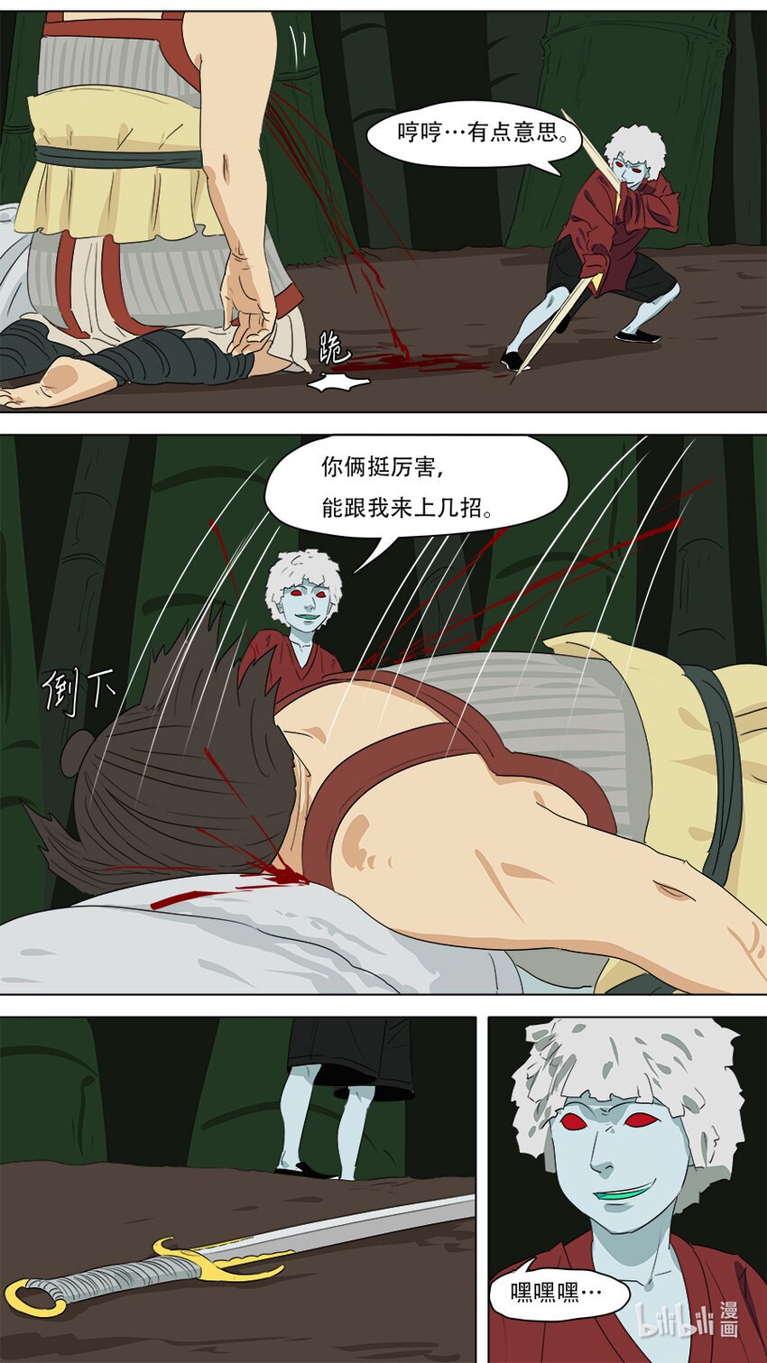 271 朱雀-第273话