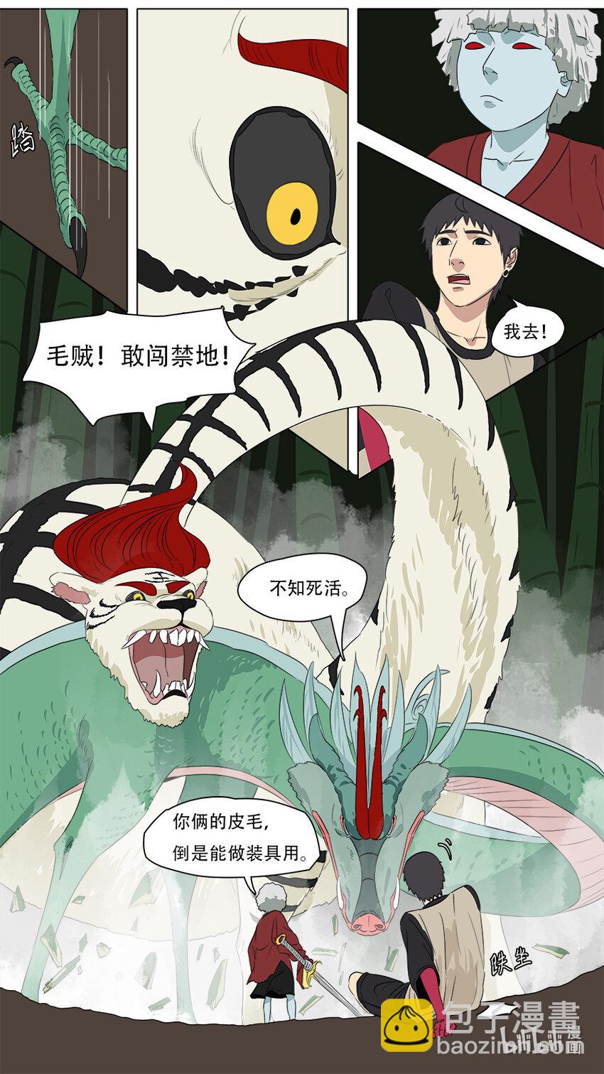 271 朱雀-第273话