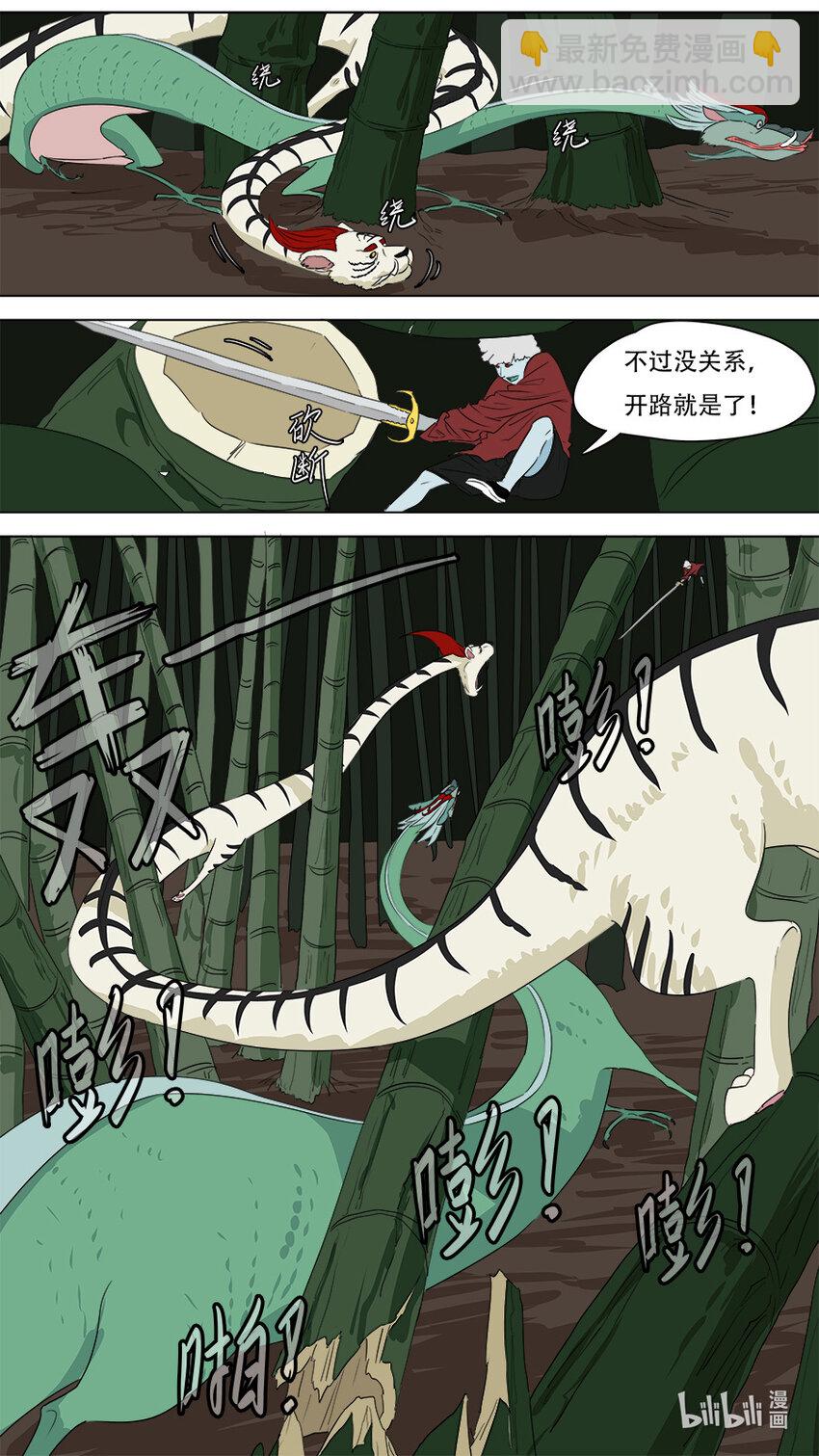 271 朱雀-第273话