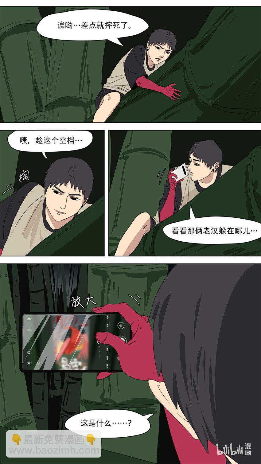 271 朱雀-第273话