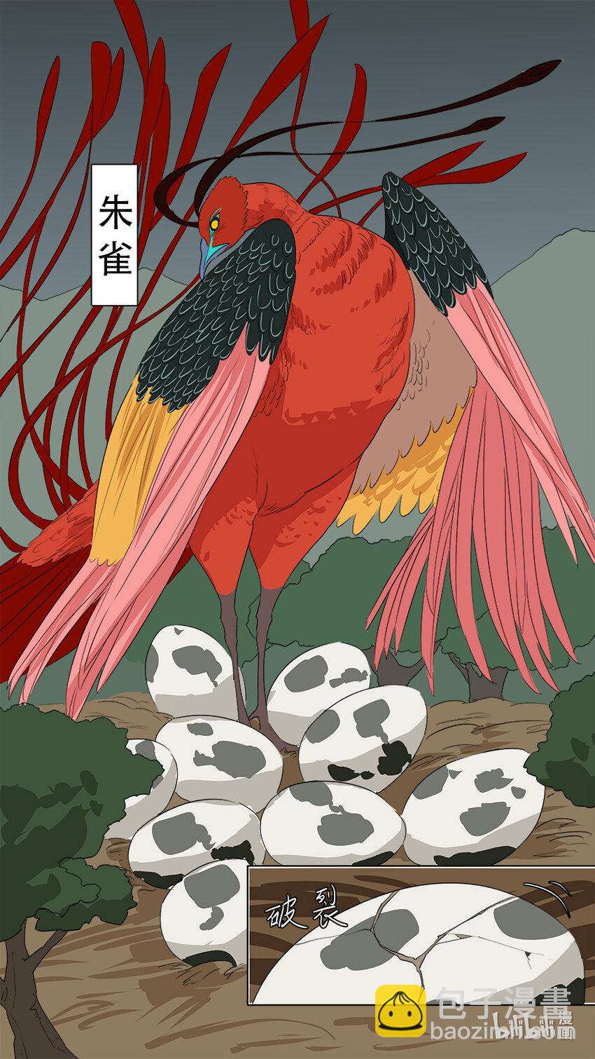 271 朱雀-第273话