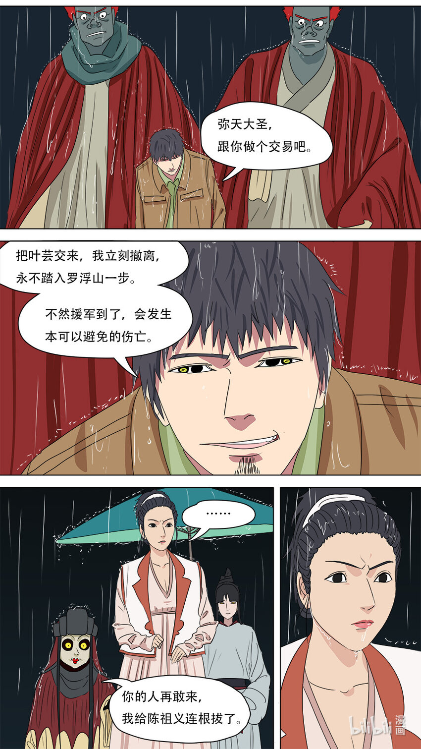 273 发挥稳定-第275话