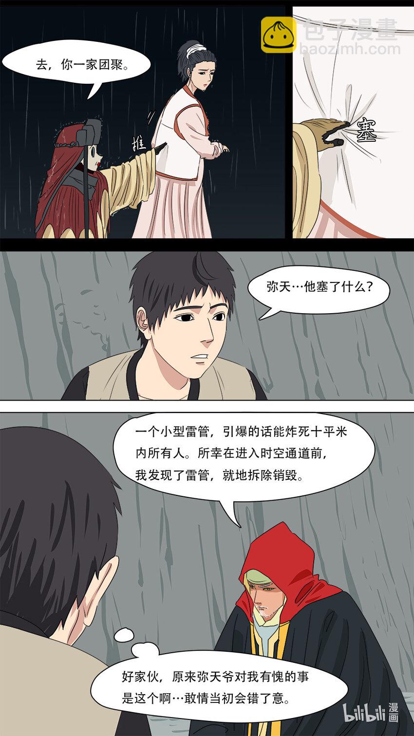 273 发挥稳定-第275话