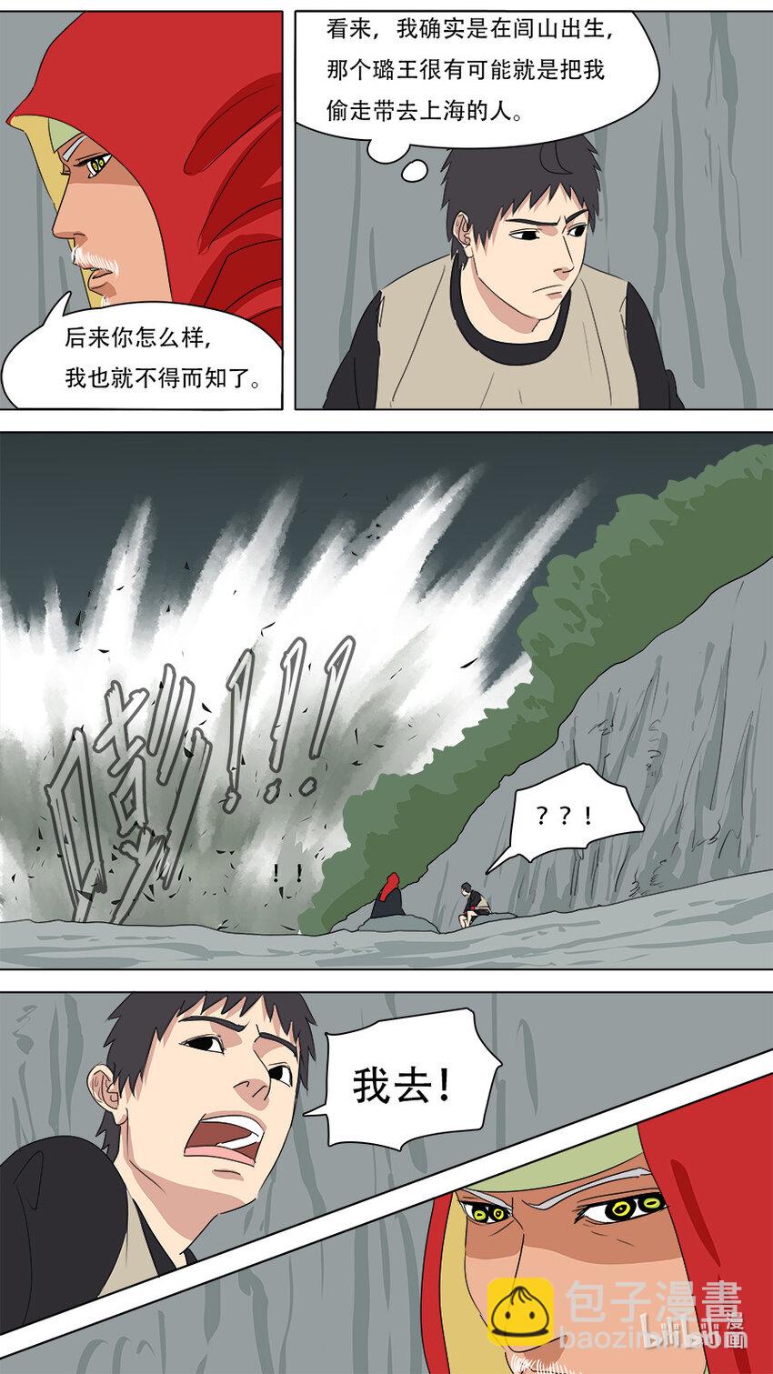 273 发挥稳定-第275话