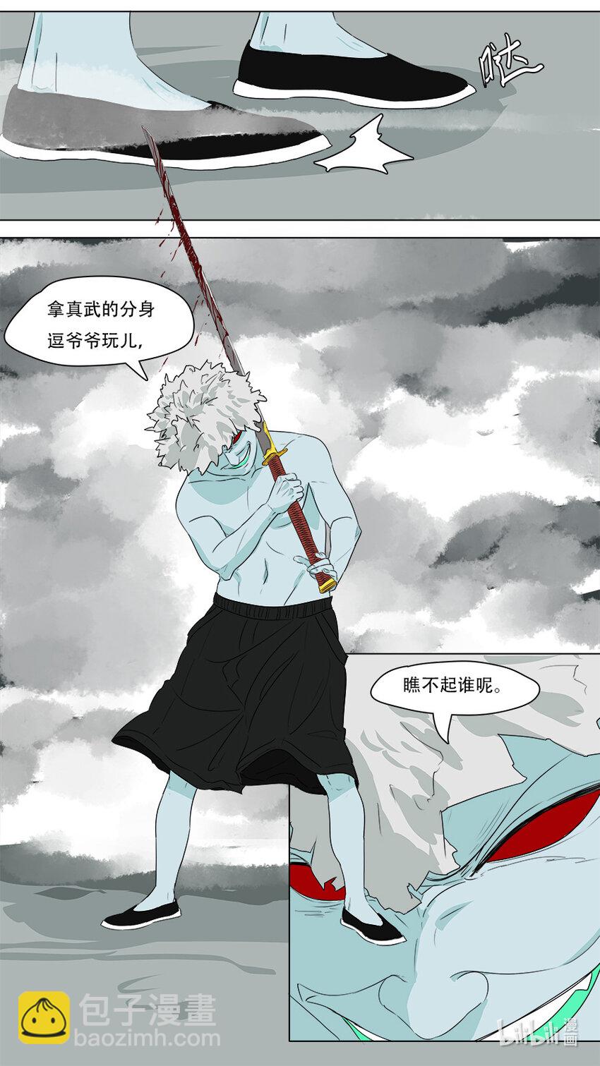 273 发挥稳定-第275话