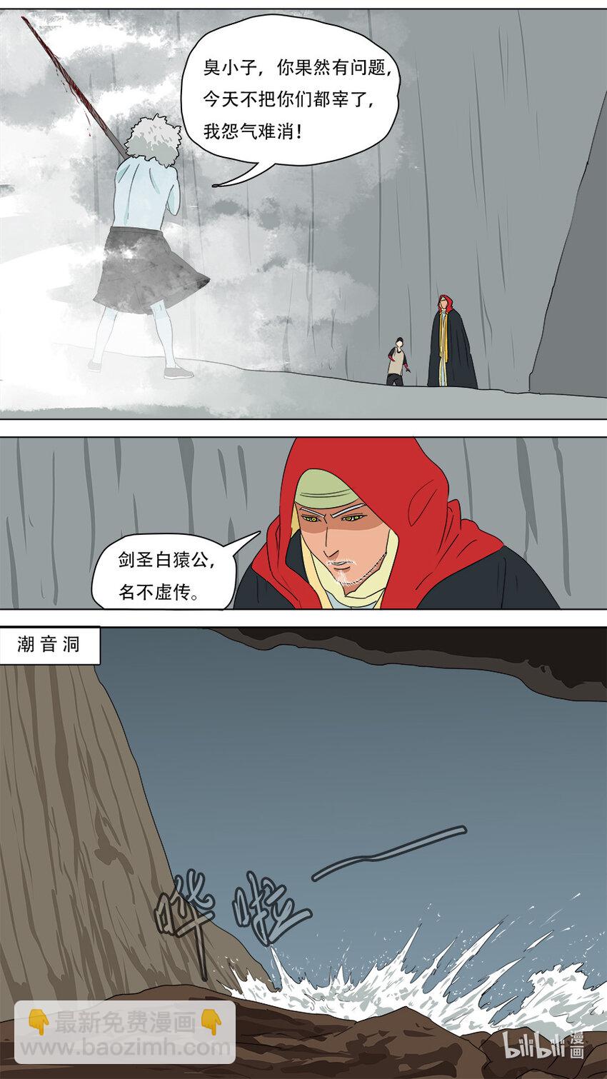 273 发挥稳定-第275话