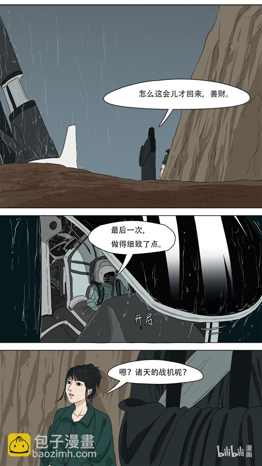 273 发挥稳定-第275话